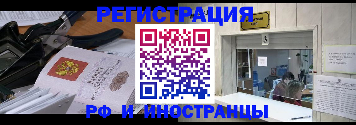 временная регистрация собственник в Лыткарино