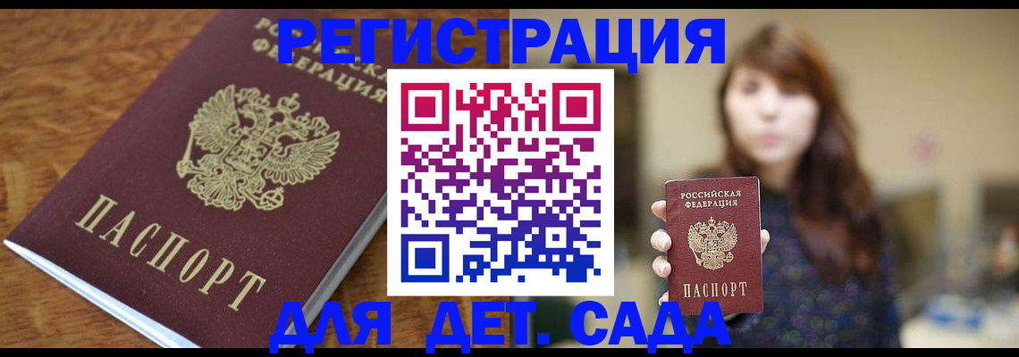 регистрация для школы в Лыткарино