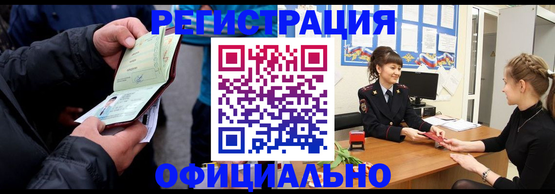 прописка иностранных граждан в Лыткарино
